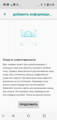 Просто космос: обзор BQ Universe — Система и ПО. 28