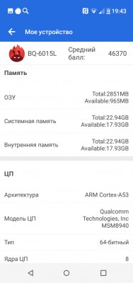 Просто космос: обзор BQ Universe — Железо . 2