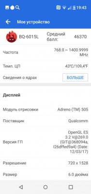 Просто космос: обзор BQ Universe — Железо . 3
