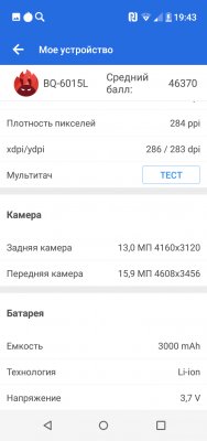 Просто космос: обзор BQ Universe — Железо . 4