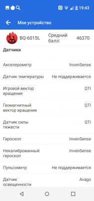 Просто космос: обзор BQ Universe — Железо . 7