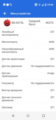 Просто космос: обзор BQ Universe — Железо . 8