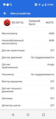 Просто космос: обзор BQ Universe — Железо . 9