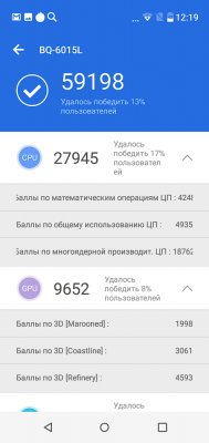 Просто космос: обзор BQ Universe — Железо . 10