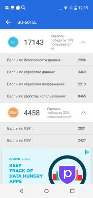 Просто космос: обзор BQ Universe — Железо . 11