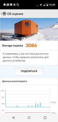 Просто космос: обзор BQ Universe — Железо . 37