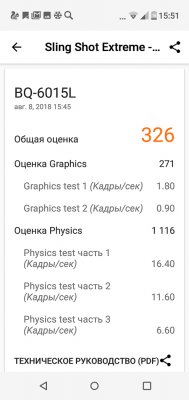 Просто космос: обзор BQ Universe — Железо . 42