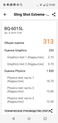 Просто космос: обзор BQ Universe — Железо . 45