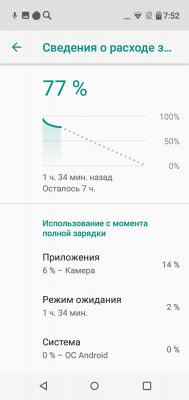 Просто космос: обзор BQ Universe — Аккумулятор и питание. 1