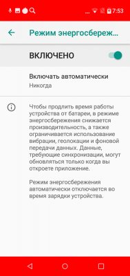 Просто космос: обзор BQ Universe — Аккумулятор и питание. 2