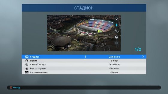 Обзор демо-версии PES 2019: FIFA может спать спокойно