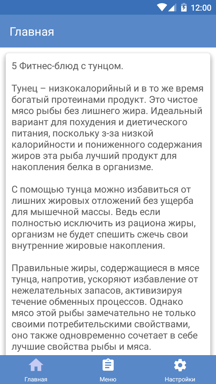 BodyLab — программы тренировок 0.0.4. Скриншот 1