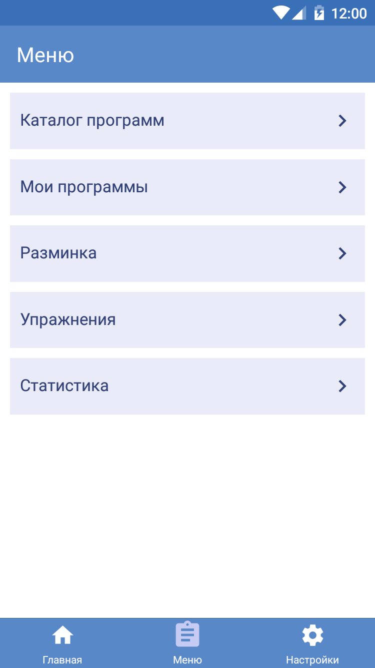 BodyLab — программы тренировок 0.0.4. Скриншот 2