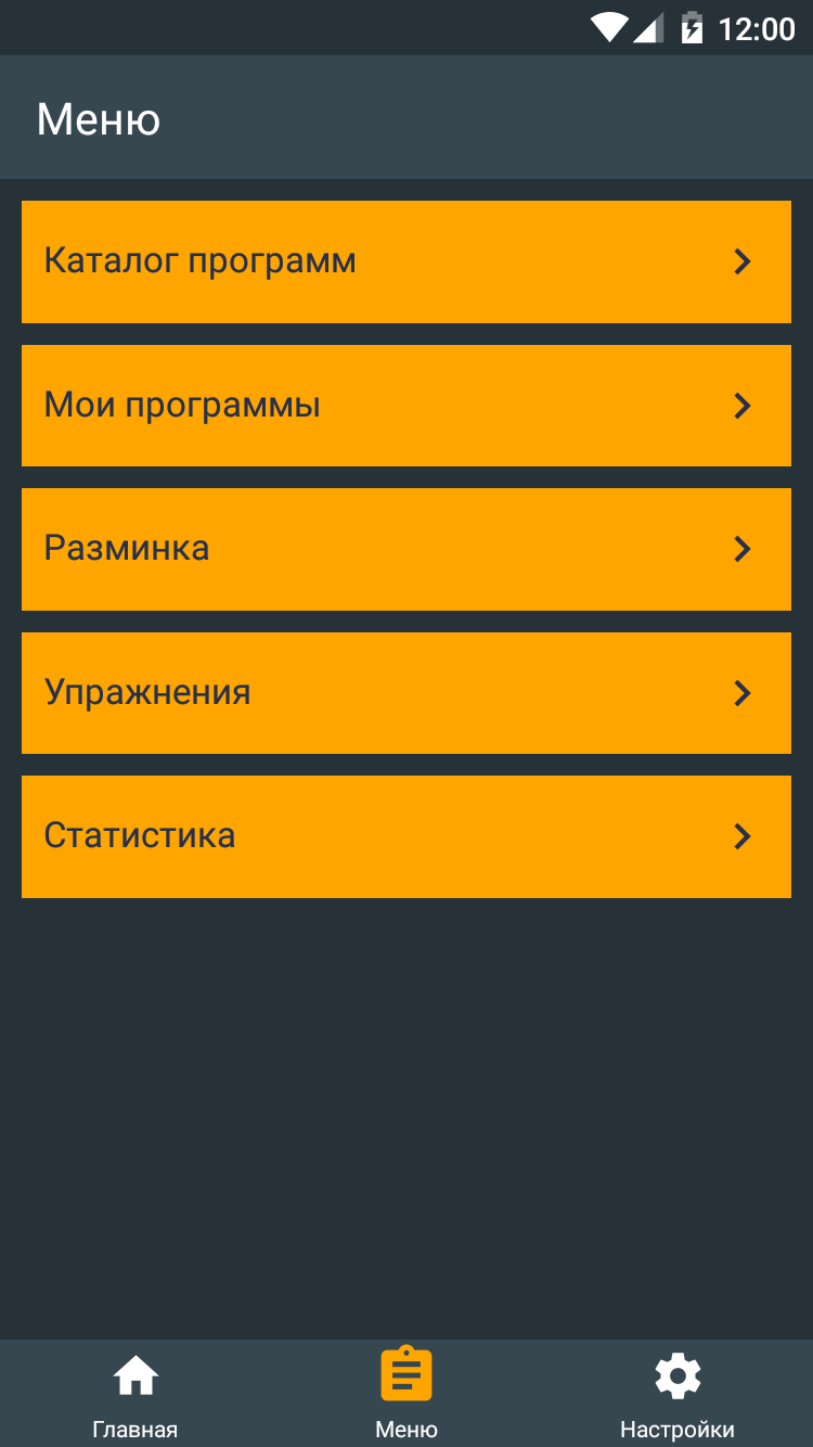 BodyLab — программы тренировок 0.0.4. Скриншот 5