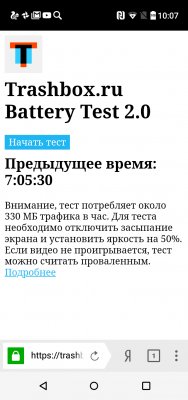 Просто космос: обзор BQ Universe — Аккумулятор и питание. 5