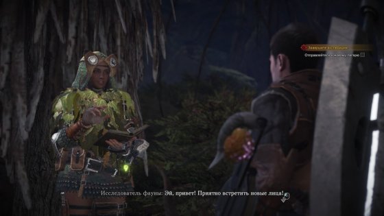 Обзор Monster Hunter: World. Гринд и немного сюжета