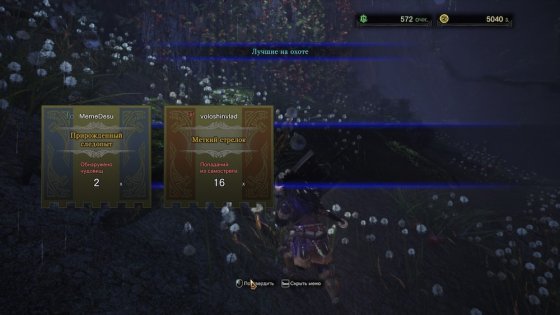 Обзор Monster Hunter: World. Гринд и немного сюжета