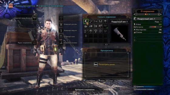 Обзор Monster Hunter: World. Гринд и немного сюжета