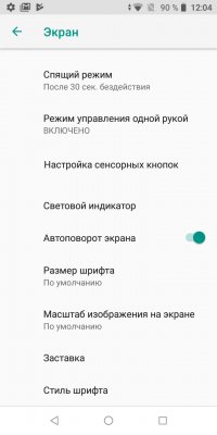 Обзор BQ Next Music — музыкальный смартфон — Дисплей. 5