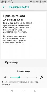 Обзор BQ Next Music — музыкальный смартфон — Дисплей. 6