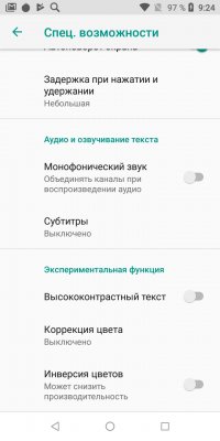 Обзор BQ Next Music — музыкальный смартфон — Дисплей. 8