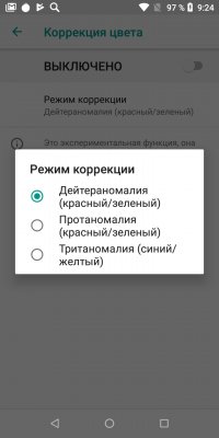 Обзор BQ Next Music — музыкальный смартфон — Дисплей. 9