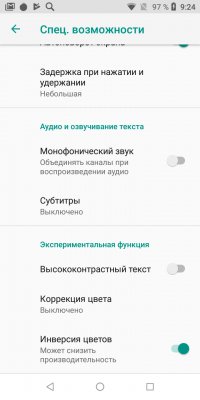 Обзор BQ Next Music — музыкальный смартфон — Дисплей. 10