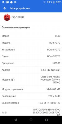 Обзор BQ Next Music — музыкальный смартфон — Железо. 1
