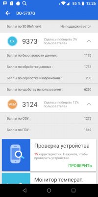 Обзор BQ Next Music — музыкальный смартфон — Железо. 10