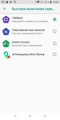 Обзор BQ Next Music — музыкальный смартфон — Система и ПО. 26