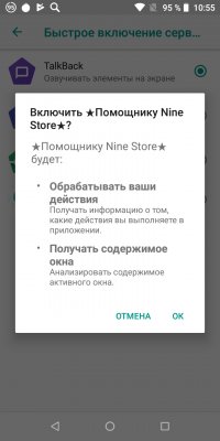 Обзор BQ Next Music — музыкальный смартфон — Система и ПО. 27
