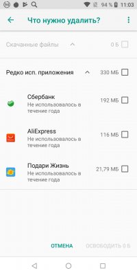 Обзор BQ Next Music — музыкальный смартфон — Система и ПО. 32
