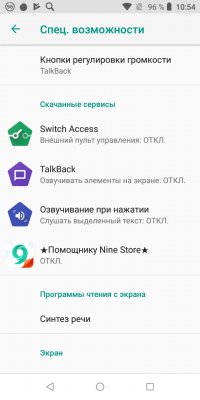 Обзор BQ Next Music — музыкальный смартфон — Система и ПО. 14