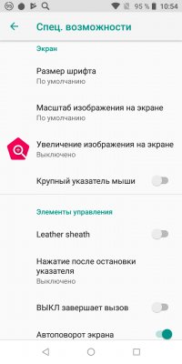 Обзор BQ Next Music — музыкальный смартфон — Система и ПО. 15