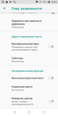 Обзор BQ Next Music — музыкальный смартфон — Система и ПО. 16