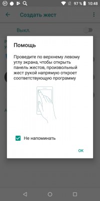Обзор BQ Next Music — музыкальный смартфон — Система и ПО. 37