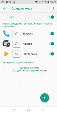 Обзор BQ Next Music — музыкальный смартфон — Система и ПО. 38