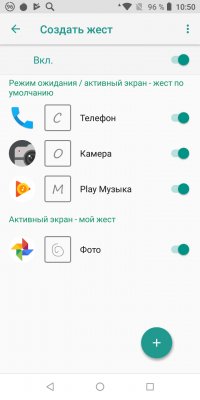 Обзор BQ Next Music — музыкальный смартфон — Система и ПО. 42