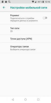 Обзор BQ Next Music — музыкальный смартфон — Связь. 1