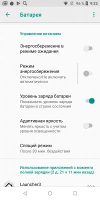 Обзор BQ Next Music — музыкальный смартфон — Аккумулятор и питание. 3