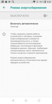 Обзор BQ Next Music — музыкальный смартфон — Аккумулятор и питание. 4