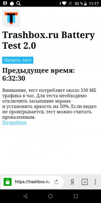 Обзор BQ Next Music — музыкальный смартфон — Аккумулятор и питание. 6