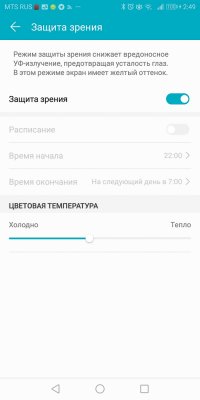 Обзор Honor 7C Pro — достойный фаблет за разумные деньги — Экран. 7