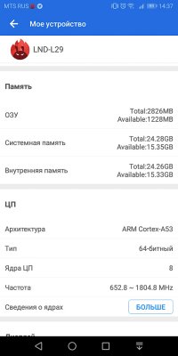 Обзор Honor 7C Pro — достойный фаблет за разумные деньги — Железо. 2