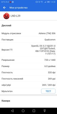 Обзор Honor 7C Pro — достойный фаблет за разумные деньги — Железо. 4