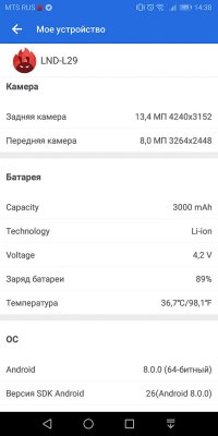 Обзор Honor 7C Pro — достойный фаблет за разумные деньги — Железо. 5
