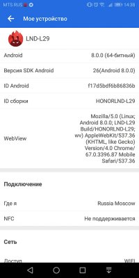 Обзор Honor 7C Pro — достойный фаблет за разумные деньги — Железо. 6