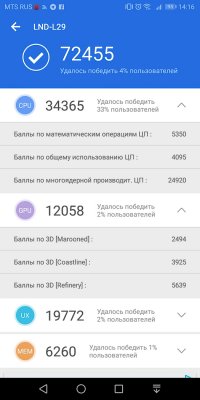 Обзор Honor 7C Pro — достойный фаблет за разумные деньги — Железо. 16