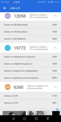 Обзор Honor 7C Pro — достойный фаблет за разумные деньги — Железо. 17