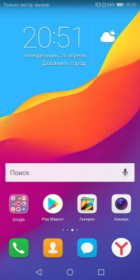 Обзор Honor 7C Pro — достойный фаблет за разумные деньги — Система и ПО. 2